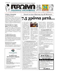 Πρωινή Καβάλας