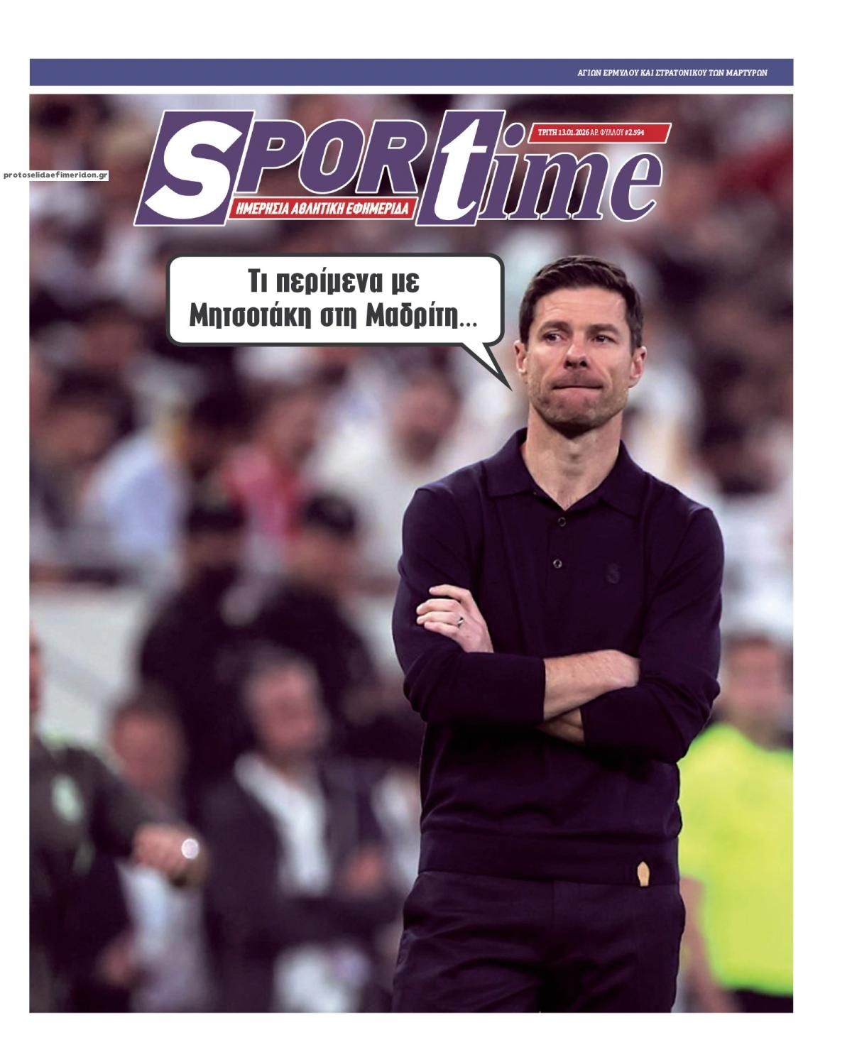 Πρωτοσέλιδο εφημερίδας Sportime