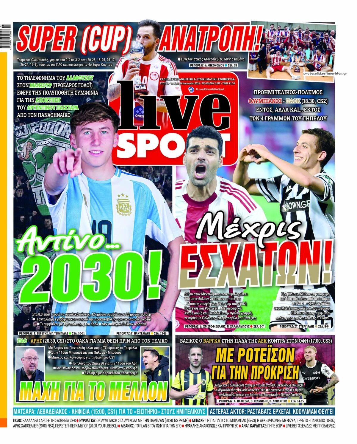 Πρωτοσέλιδο εφημερίδας Livesport