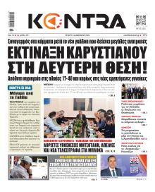 Kontra News