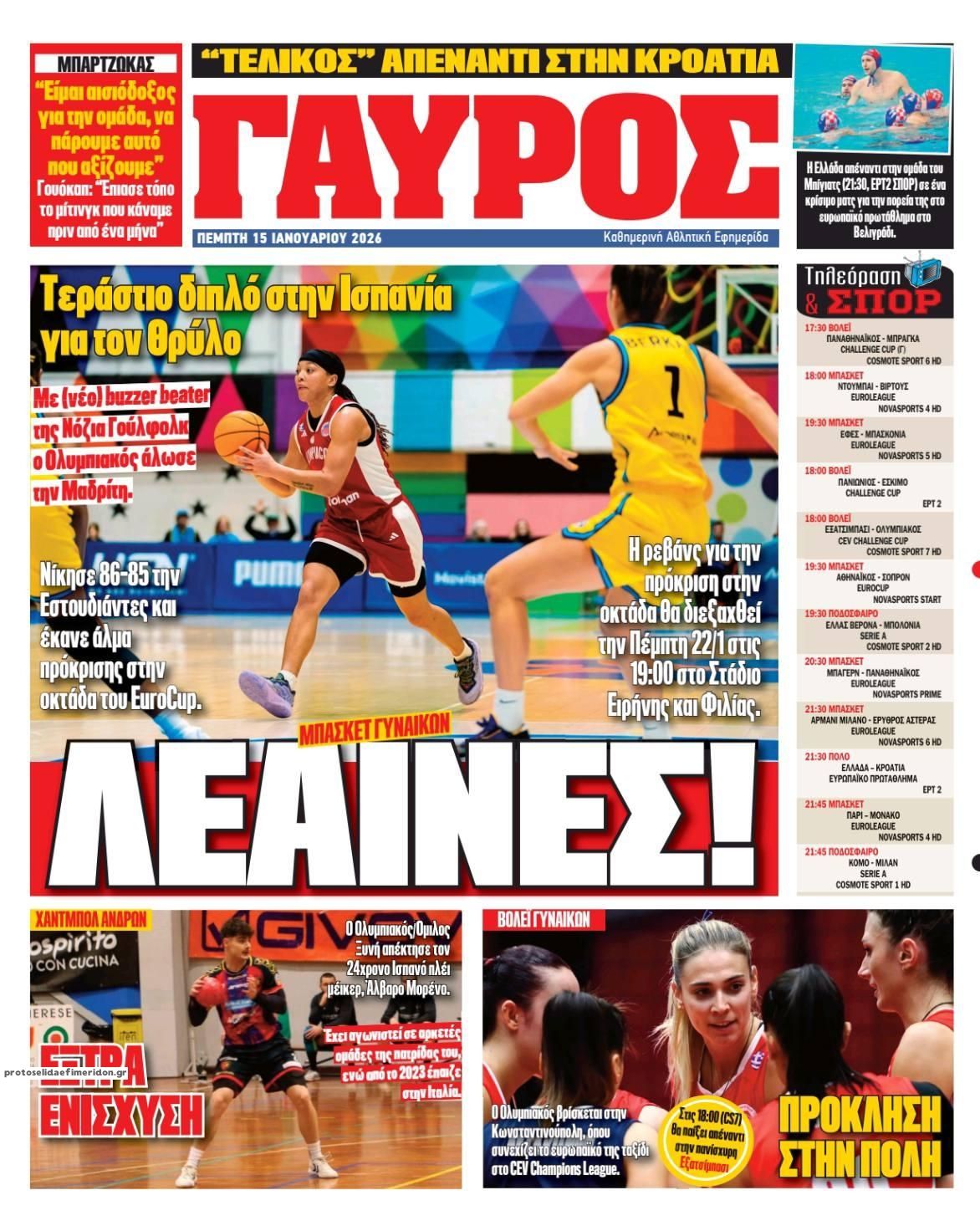 Οπισθόφυλλο εφημερίδας Κόκκινος Πρωταθλητής