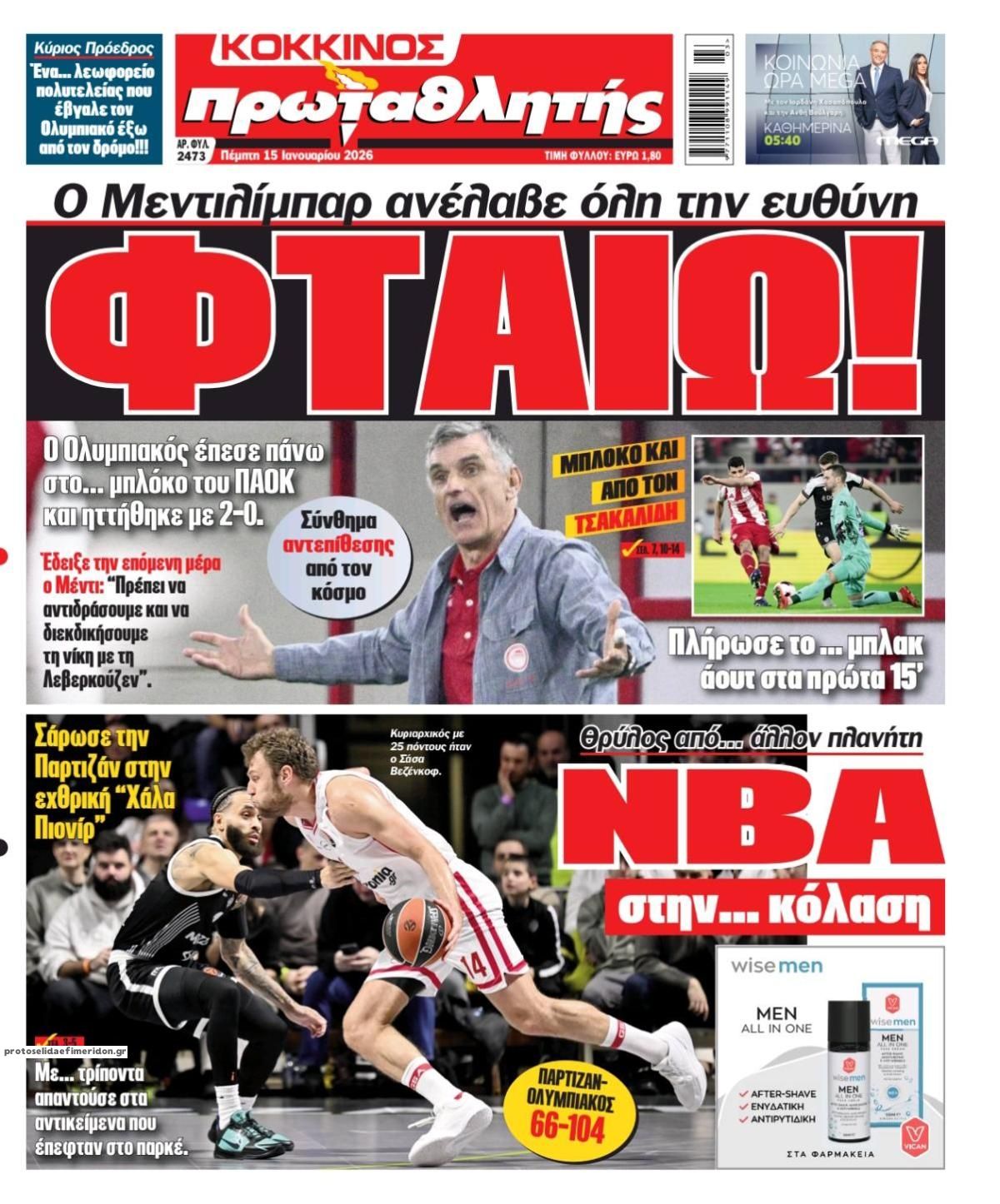 Πρωτοσέλιδο εφημερίδας Κόκκινος Πρωταθλητής