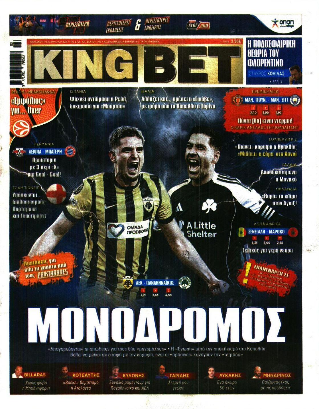 Πρωτοσέλιδο εφημερίδας Kingbet