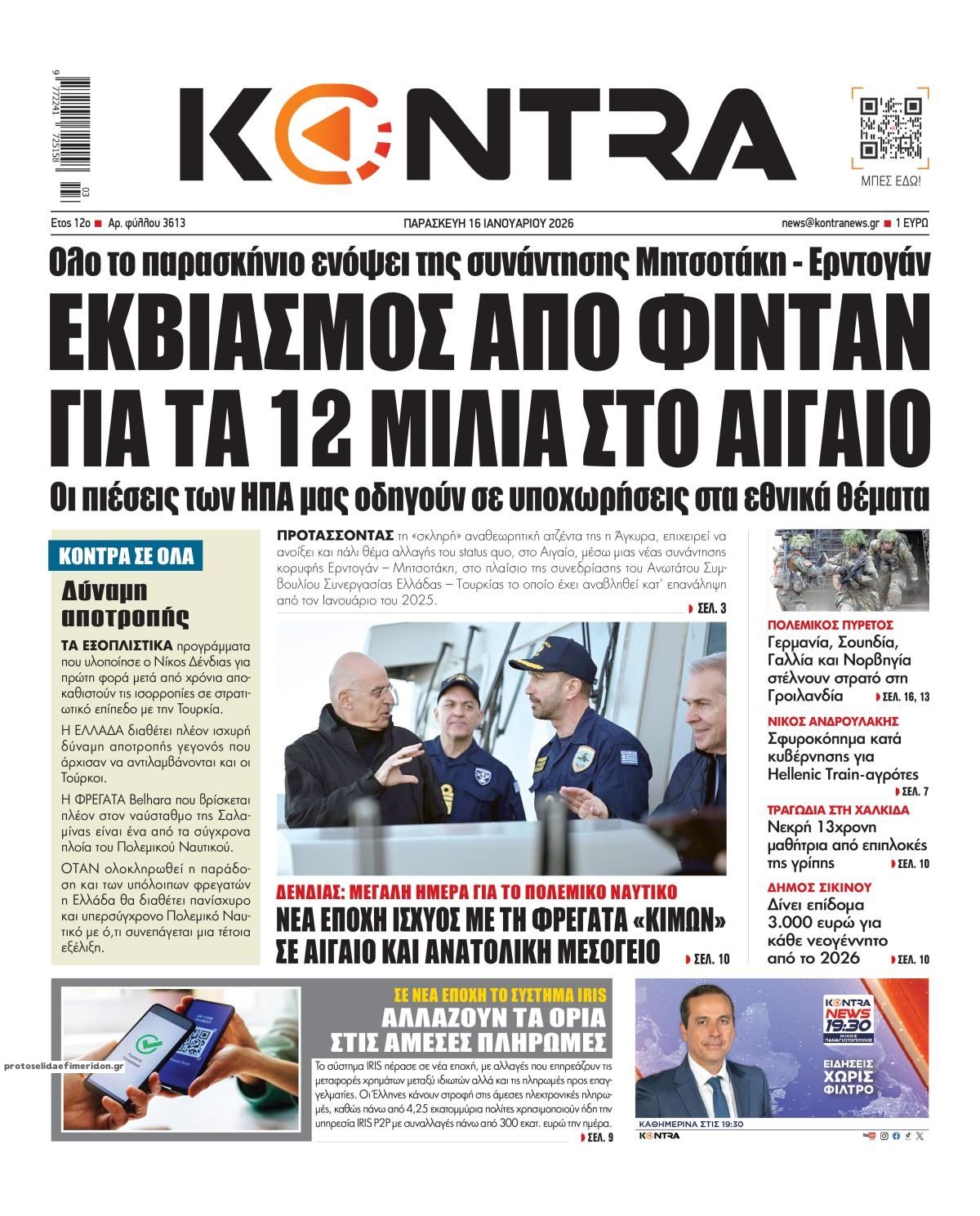 Πρωτοσέλιδο εφημερίδας Kontra News