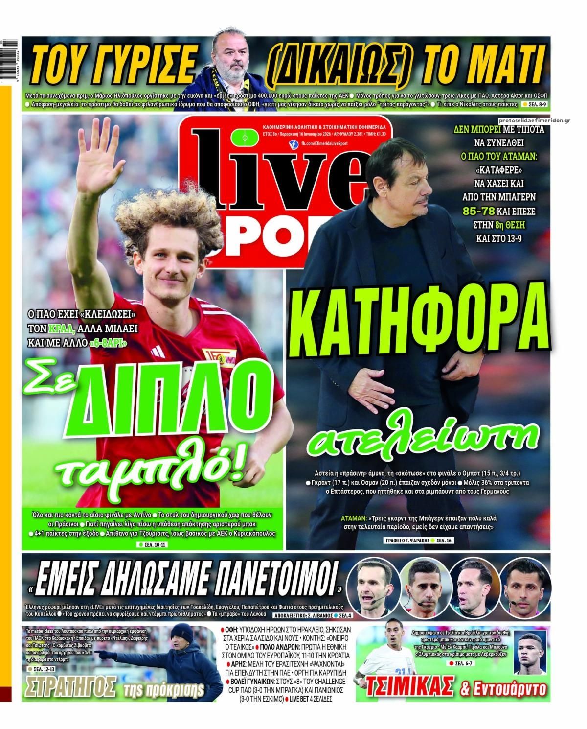 Πρωτοσέλιδο εφημερίδας Livesport
