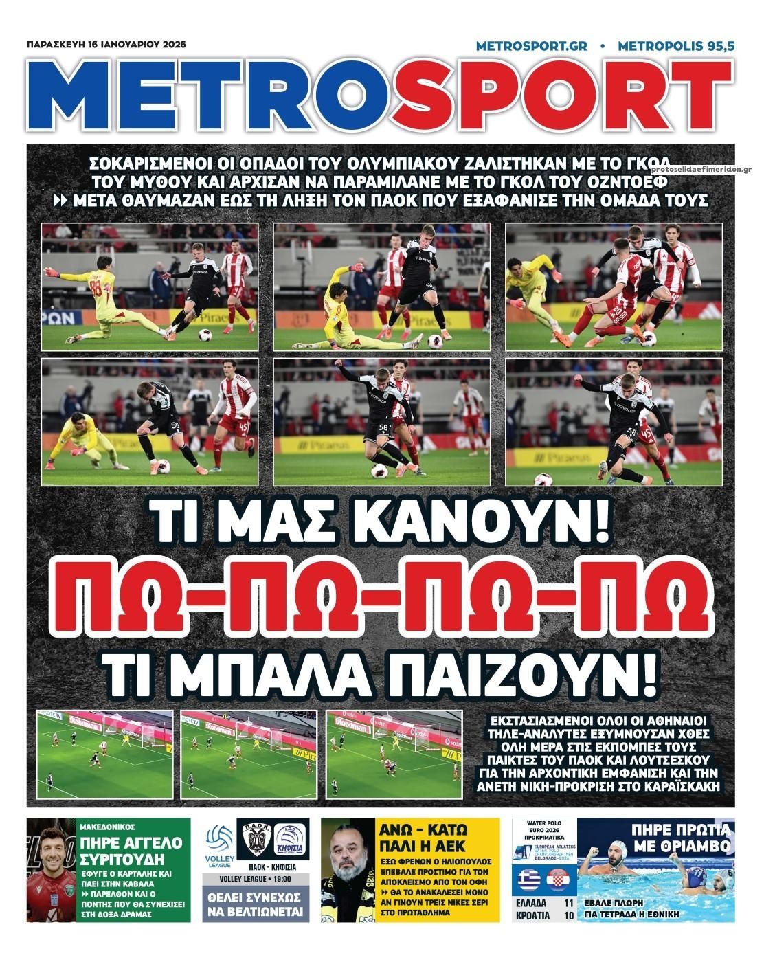 Πρωτοσέλιδο εφημερίδας Metrosport
