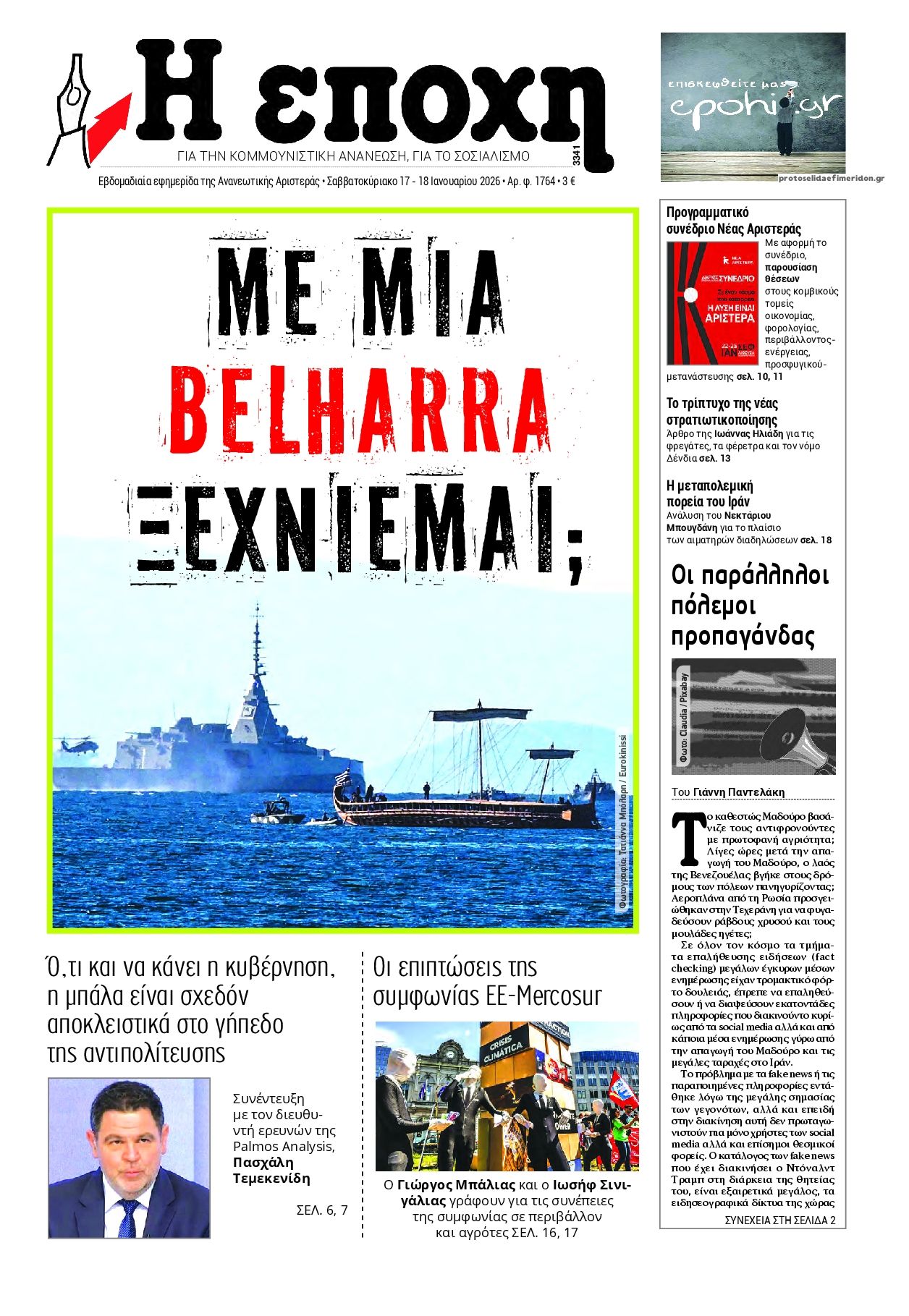 Πρωτοσέλιδο εφημερίδας Εποχή