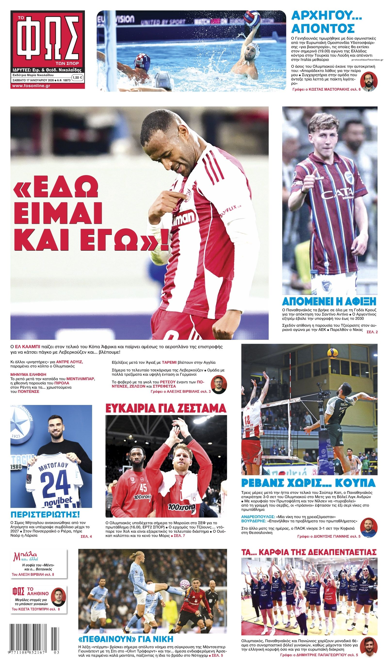Πρωτοσέλιδο εφημερίδας Φως των σπορ