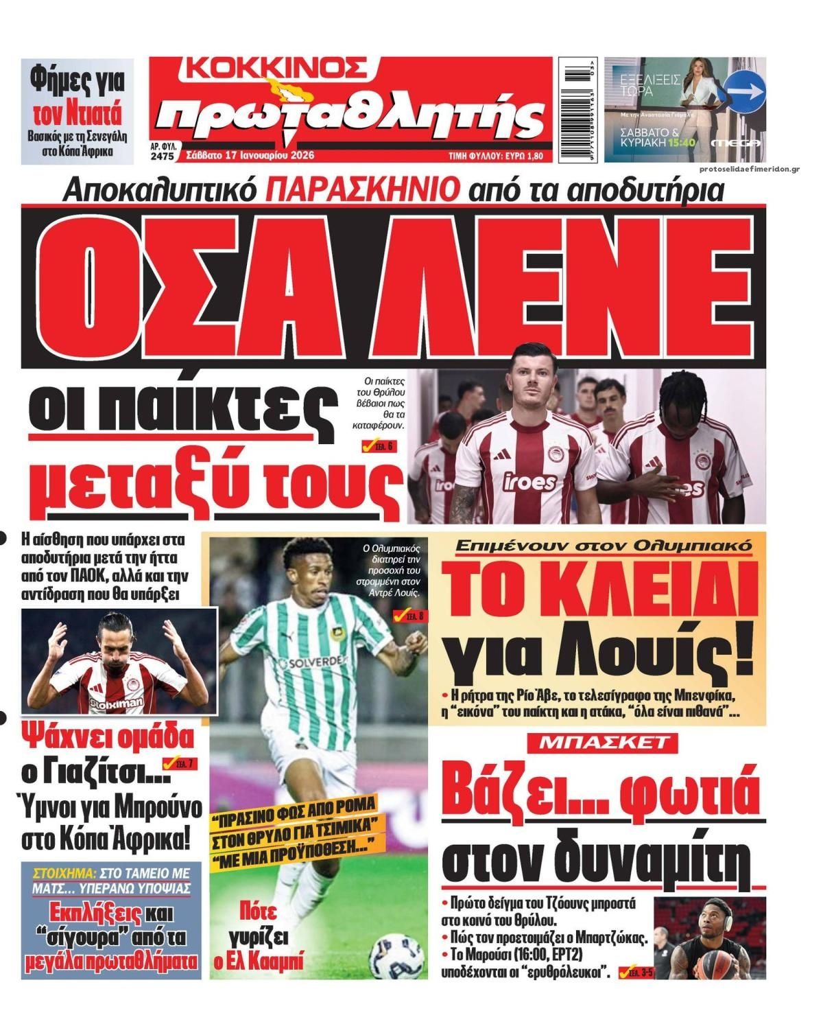 Πρωτοσέλιδο εφημερίδας Κόκκινος Πρωταθλητής