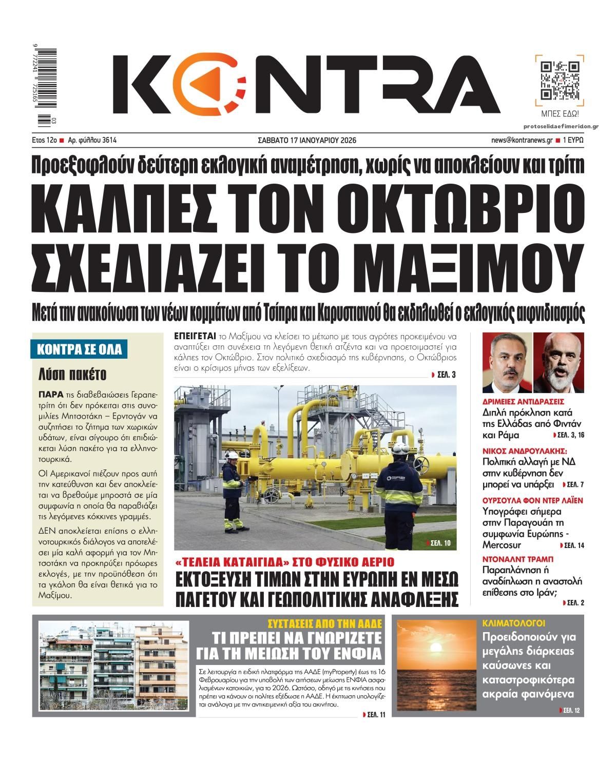 Πρωτοσέλιδο εφημερίδας Kontra News