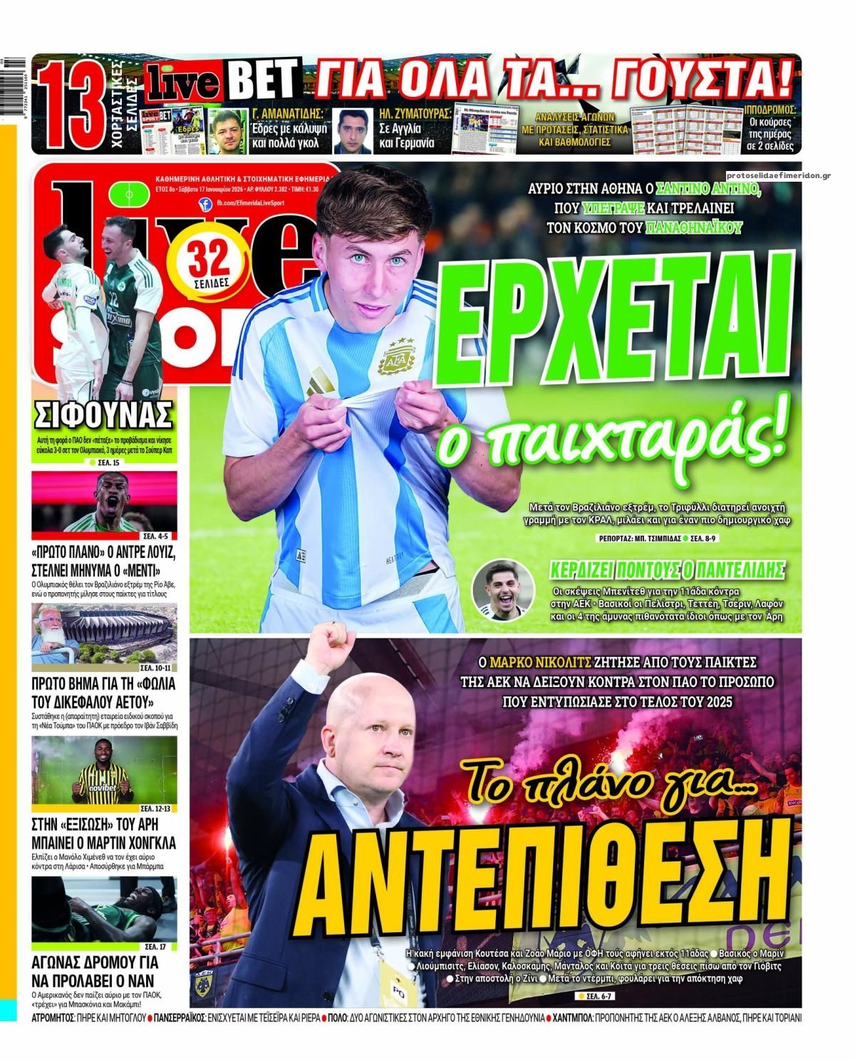 Πρωτοσέλιδο εφημερίδας Livesport