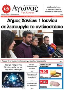Αγώνας της Κρήτης