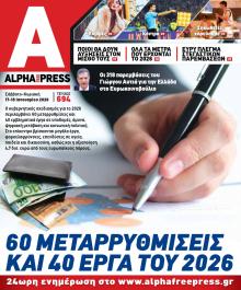Apha freepress