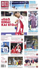 Φως των σπορ