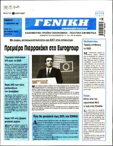 Γενική Δημοπρασιών