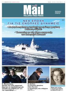 Hellenic Mail