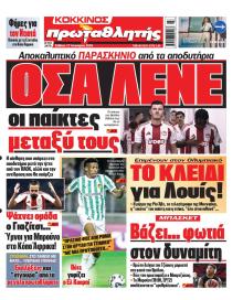 Κόκκινος Πρωταθλητής