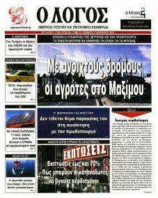 Λόγος