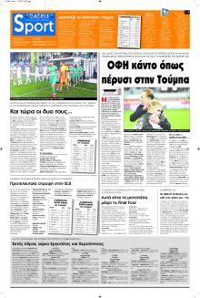 Πατρίς Σπορ