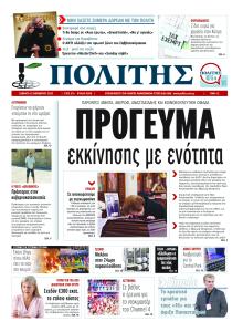 Πολίτης Κύπρου