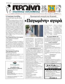 Πρωινή Καβάλας