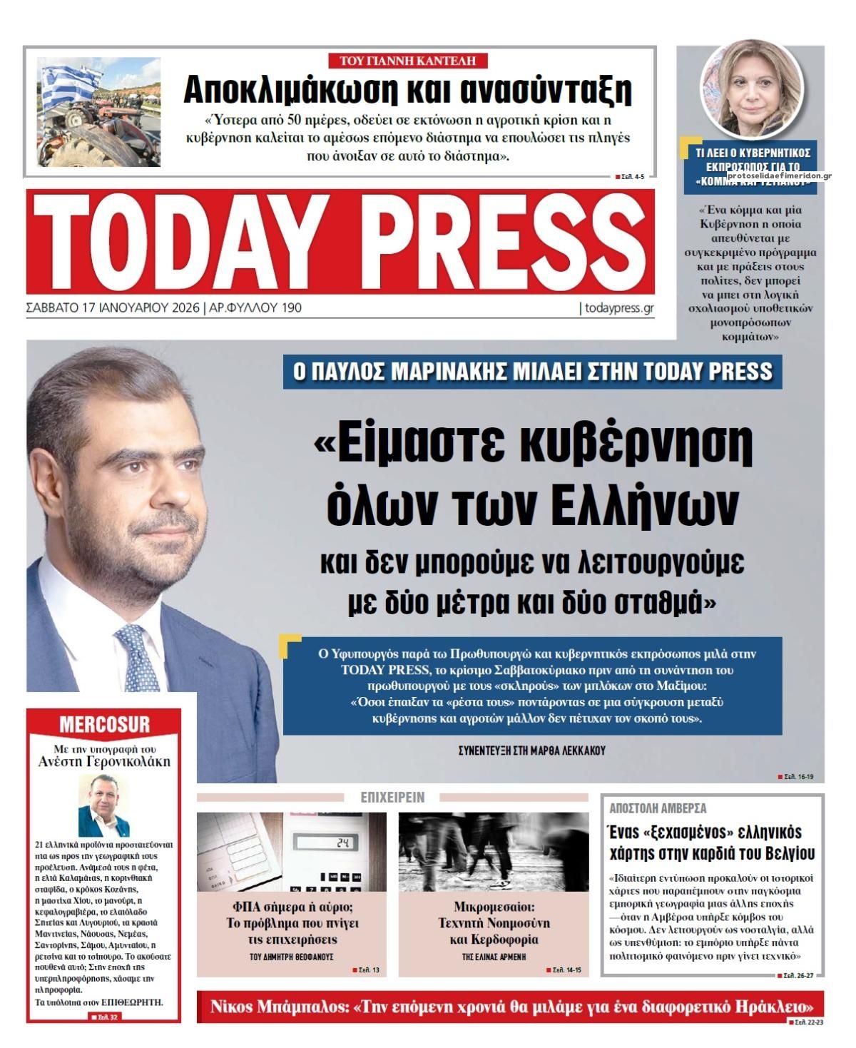Πρωτοσέλιδο εφημερίδας Today Free Press