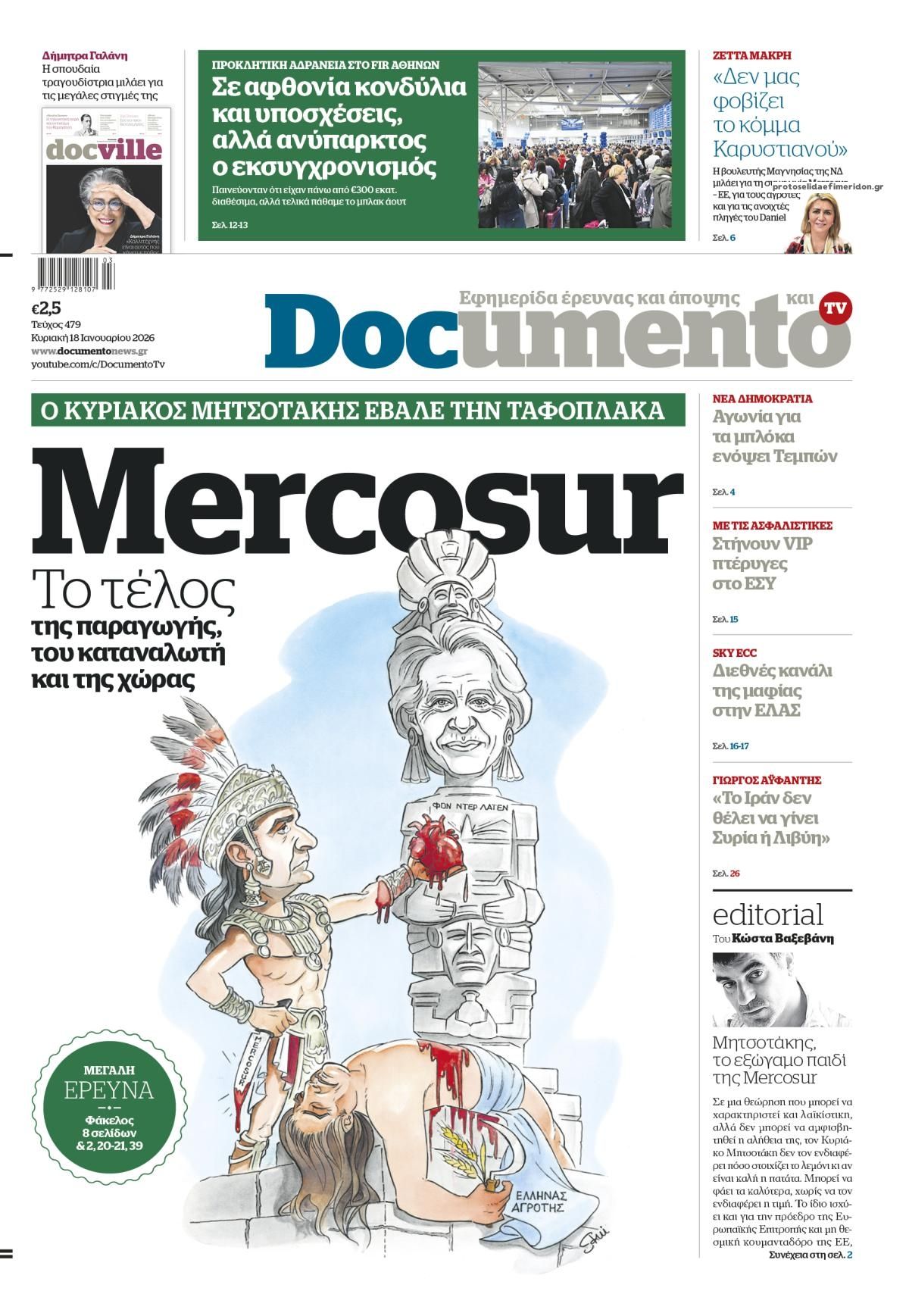 Πρωτοσέλιδο εφημερίδας Documento