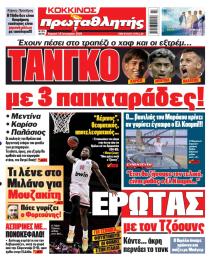 Κόκκινος Πρωταθλητής