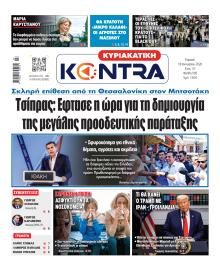 Kontra News