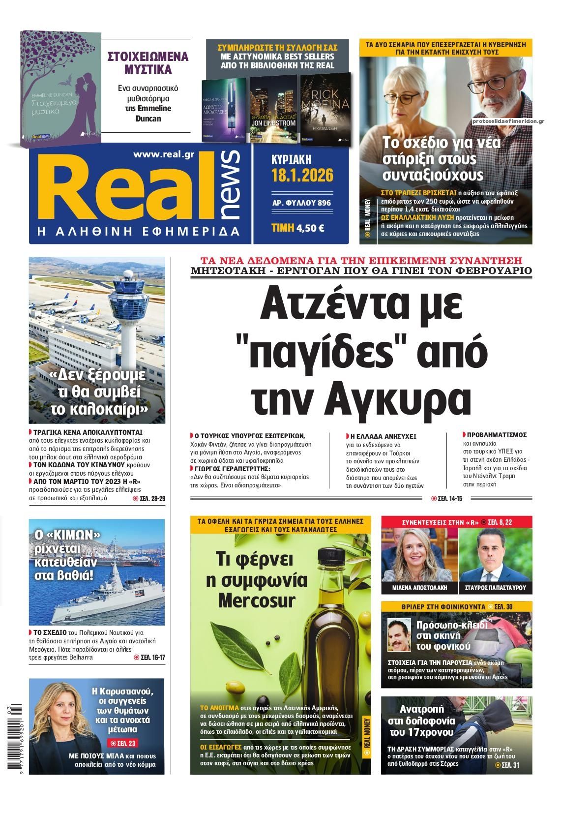 Πρωτοσέλιδο εφημερίδας Real News