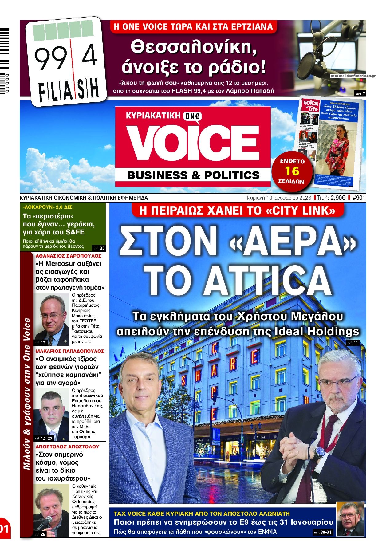 Πρωτοσέλιδο εφημερίδας Finance and Markets Voice