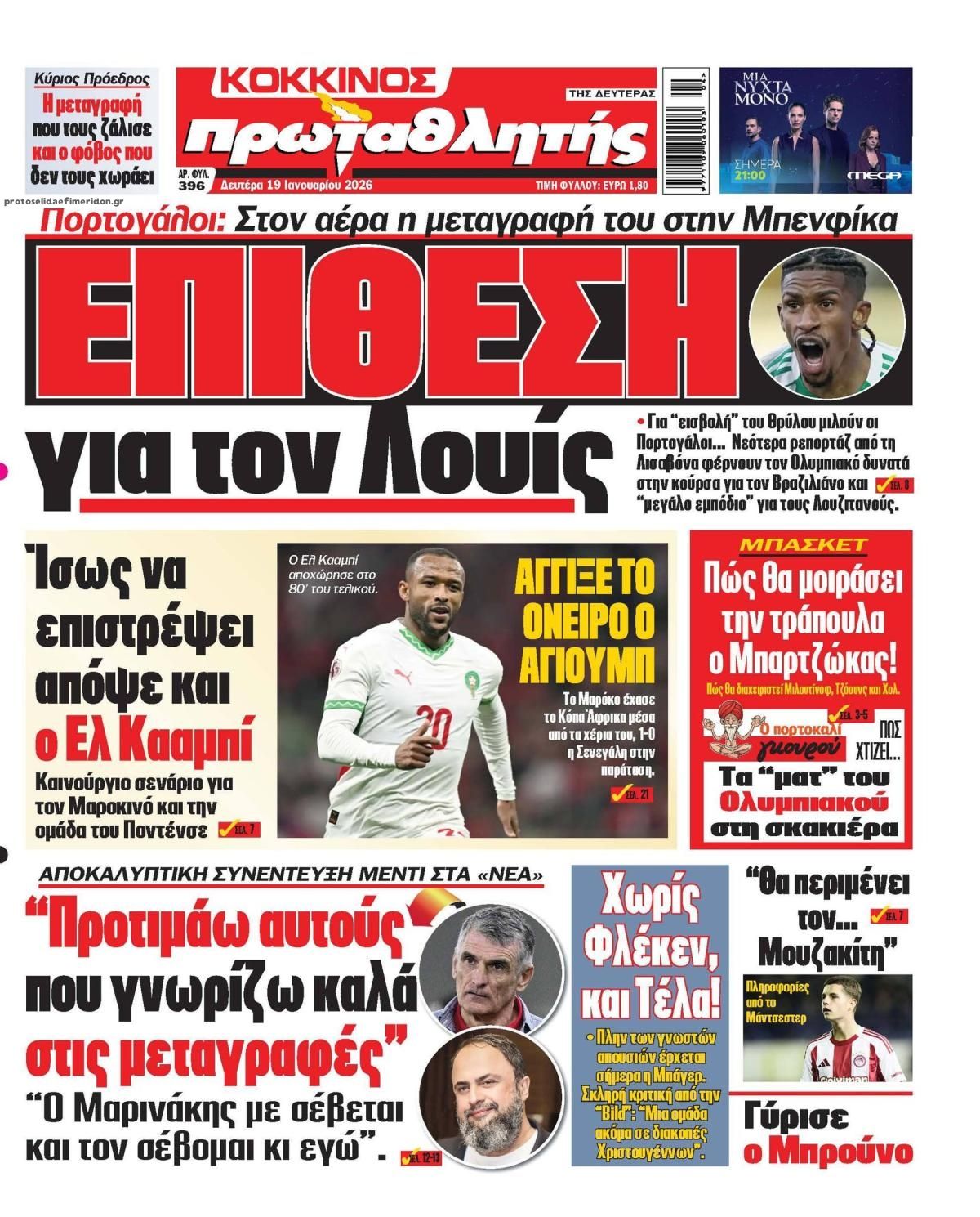 Πρωτοσέλιδο εφημερίδας Κόκκινος Πρωταθλητής