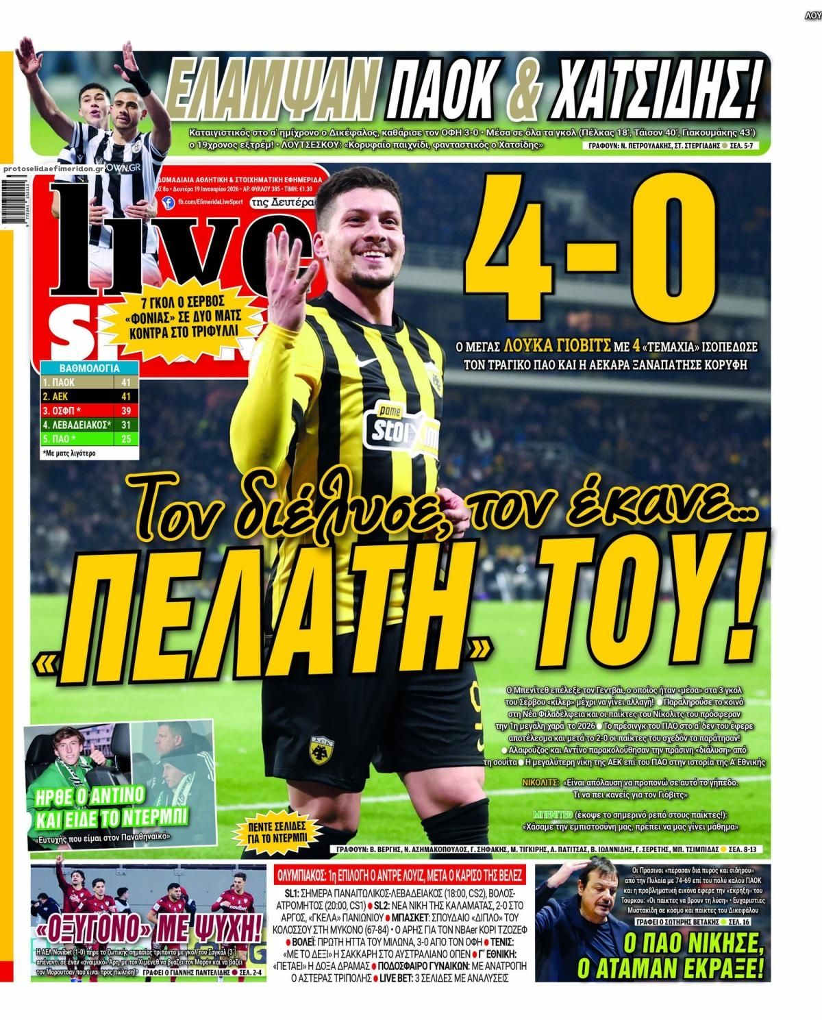 Πρωτοσέλιδο εφημερίδας Livesport