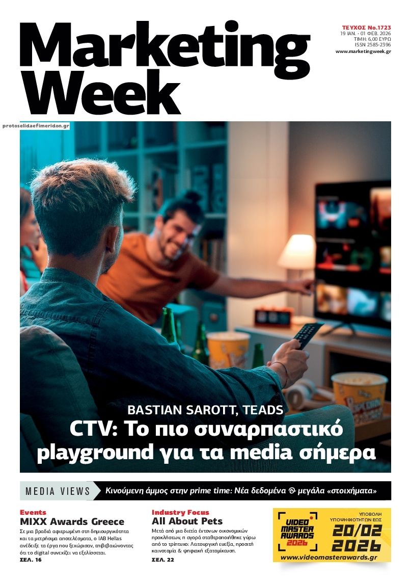 Πρωτοσέλιδο εφημερίδας MARKETING WEEK