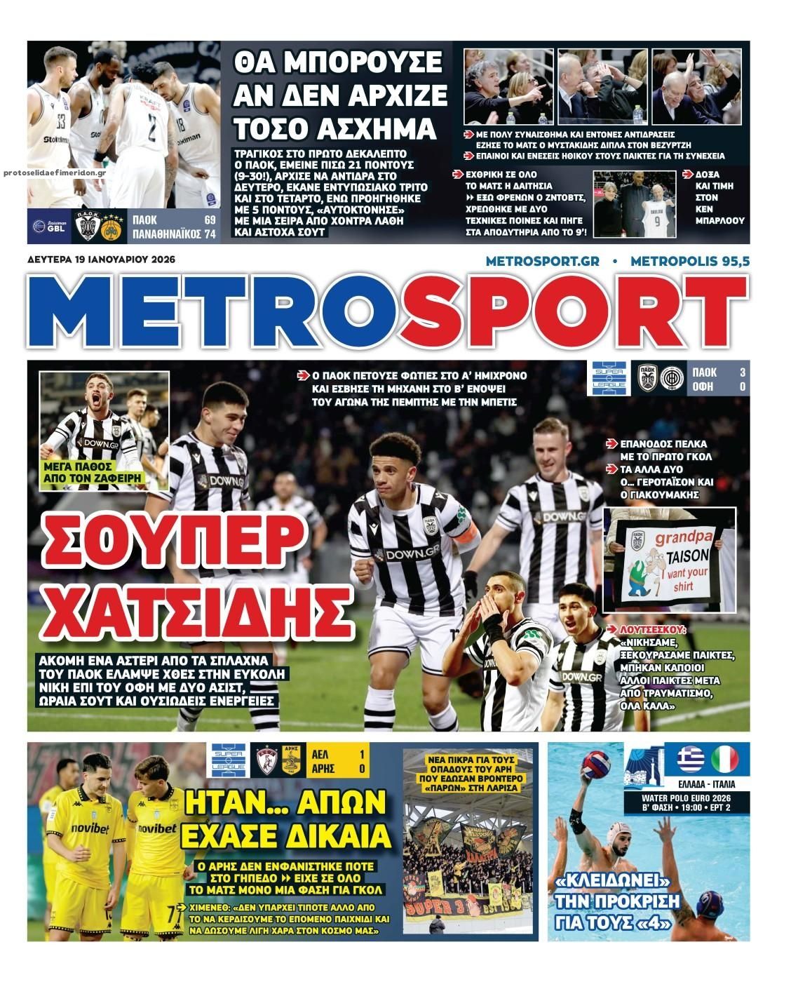 Πρωτοσέλιδο εφημερίδας Metrosport