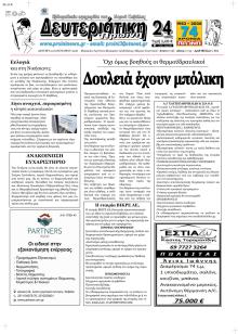 Πρωινή Καβάλας