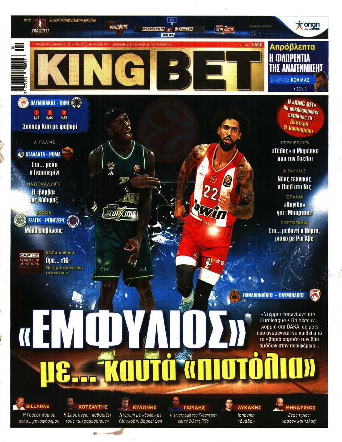 Πρωτοσέλιδο εφημερίδας Kingbet