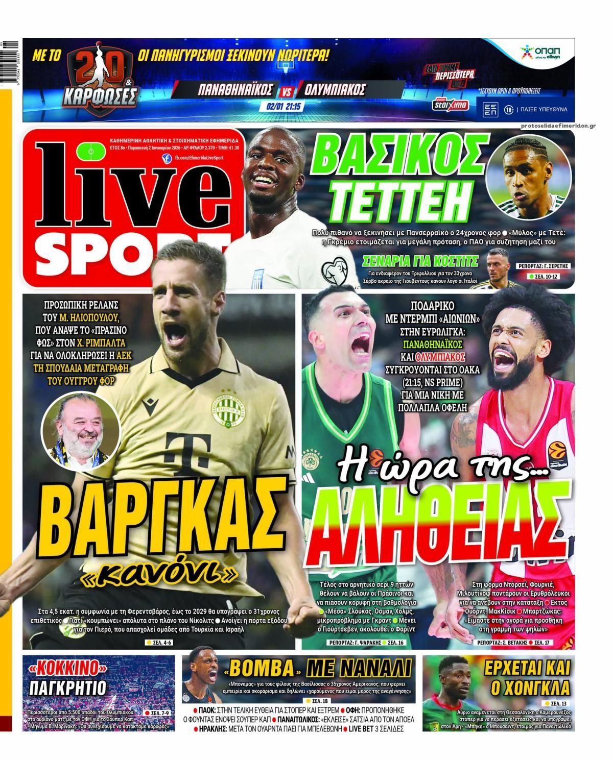 Πρωτοσέλιδο εφημερίδας Livesport