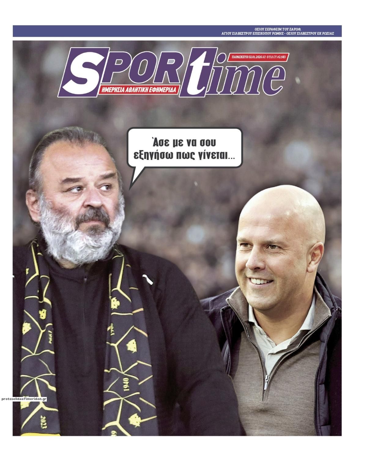 Πρωτοσέλιδο εφημερίδας Sportime