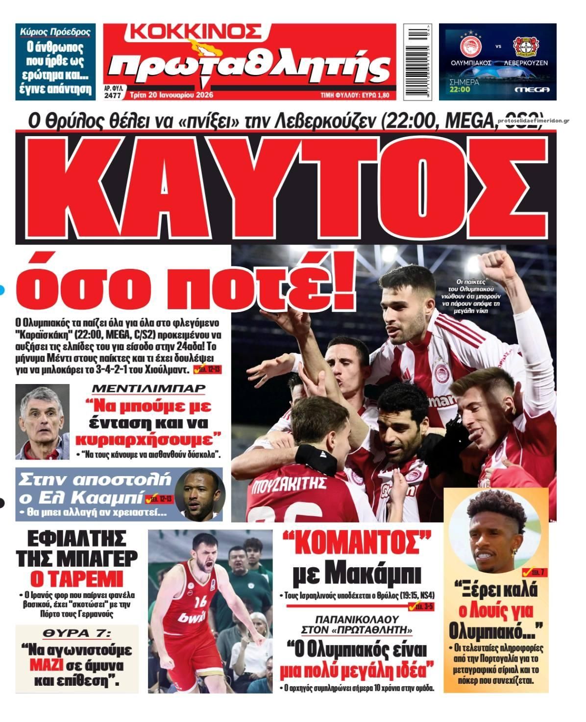 Πρωτοσέλιδο εφημερίδας Κόκκινος Πρωταθλητής