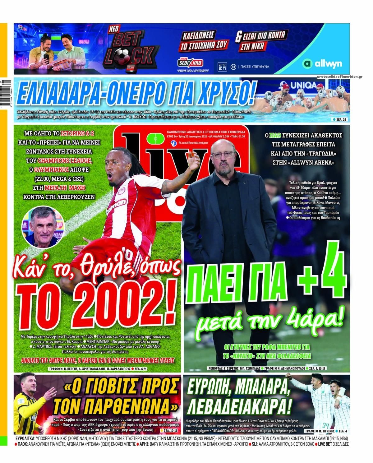 Πρωτοσέλιδο εφημερίδας Livesport