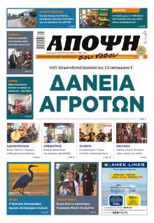 Άποψη του νότου