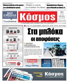Κόσμος