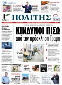 Πολίτης Κύπρου