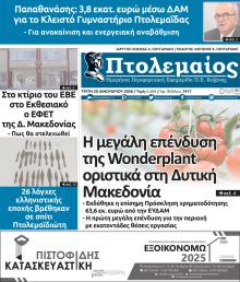 Πτολεμαίος