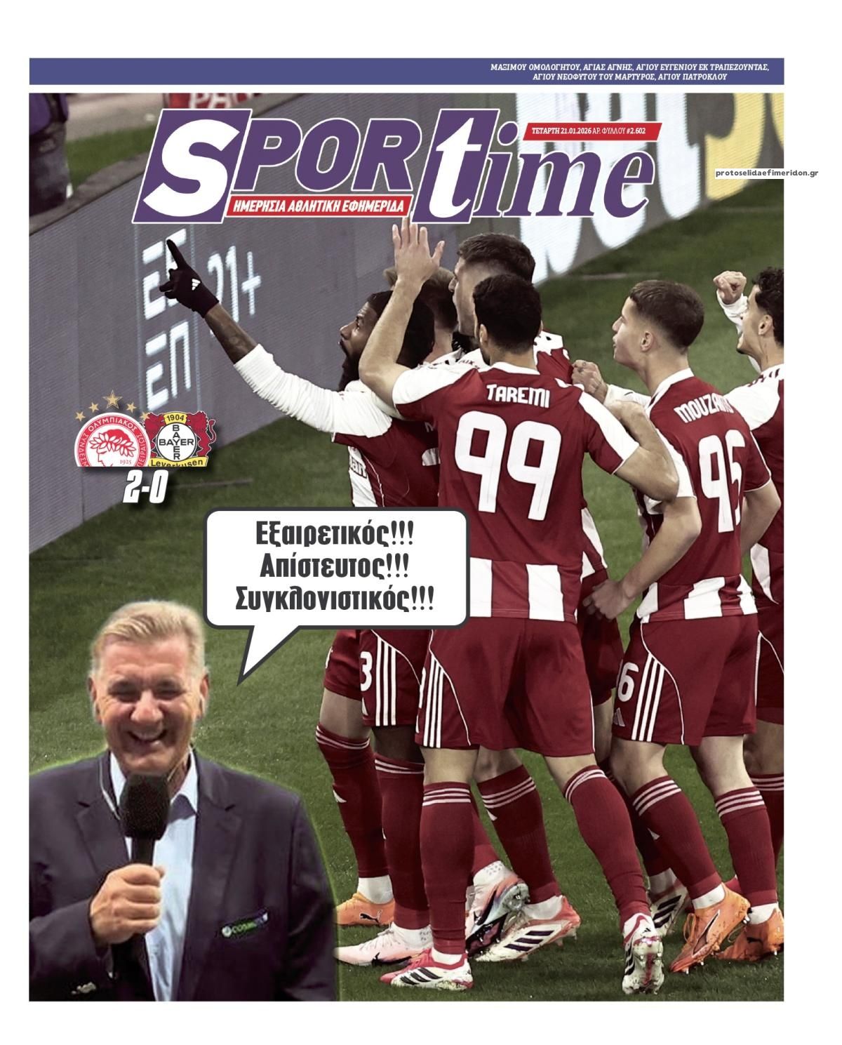 Πρωτοσέλιδο εφημερίδας Sportime