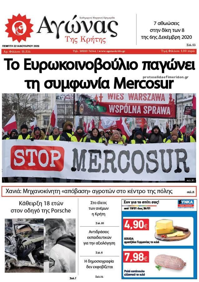 Πρωτοσέλιδο εφημερίδας Αγώνας της Κρήτης