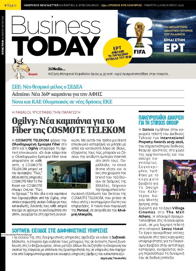 Πρωτοσέλιδο εφημερίδας Business Today