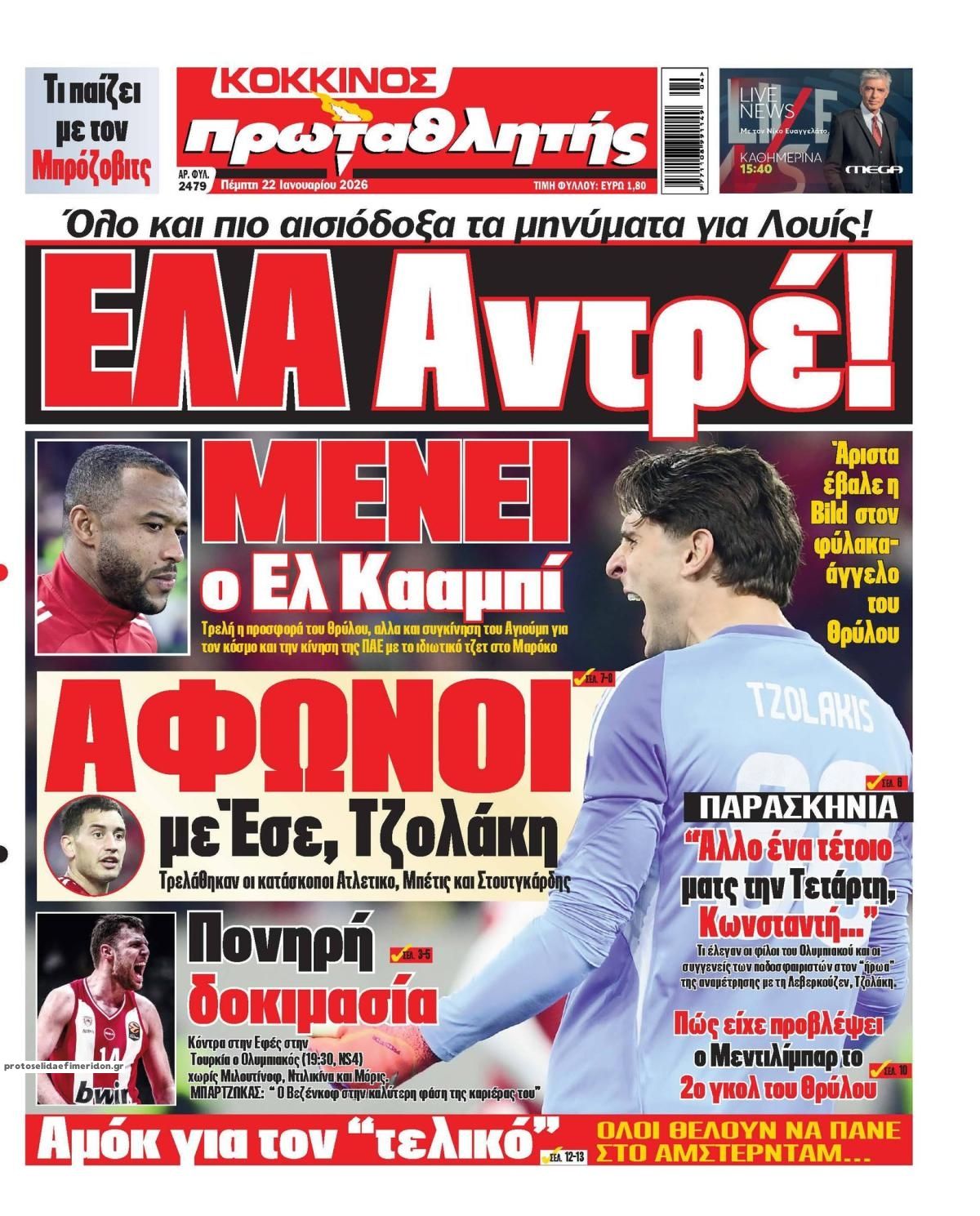 Πρωτοσέλιδο εφημερίδας Κόκκινος Πρωταθλητής