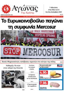 Αγώνας της Κρήτης